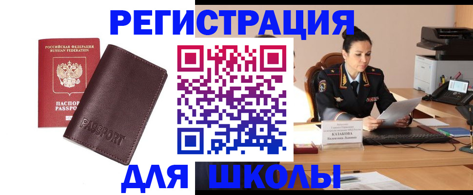 временная регистрация законно в Красноярске