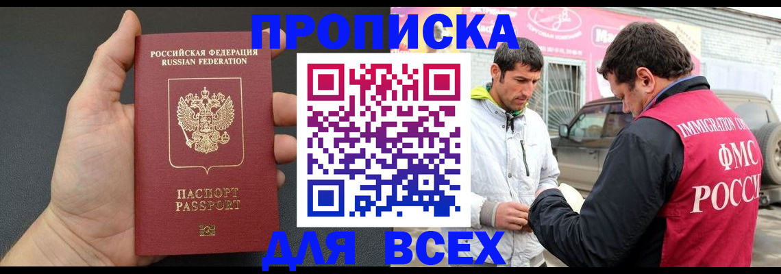 пропишу в квартире в Красноярске